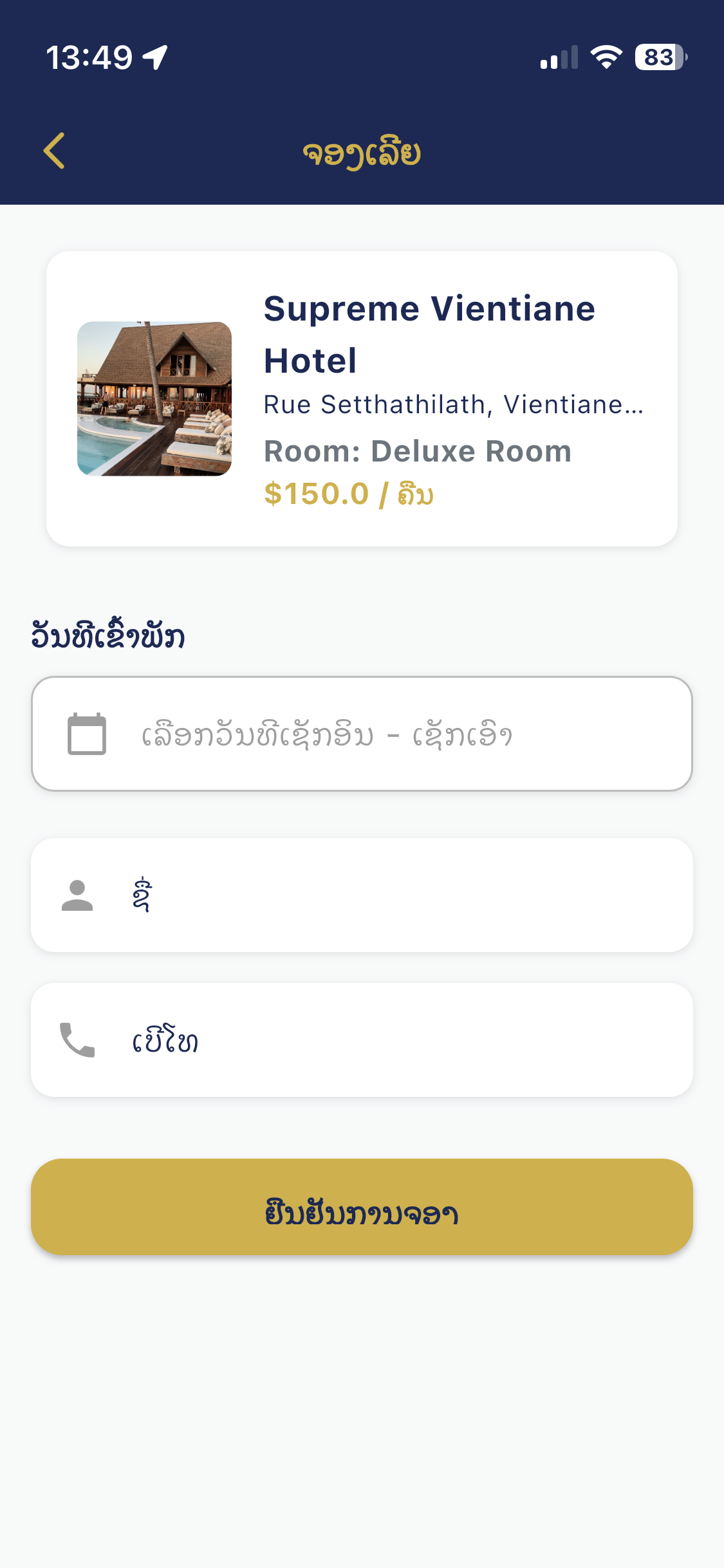 BOOKINGHOTEL screenshot 5