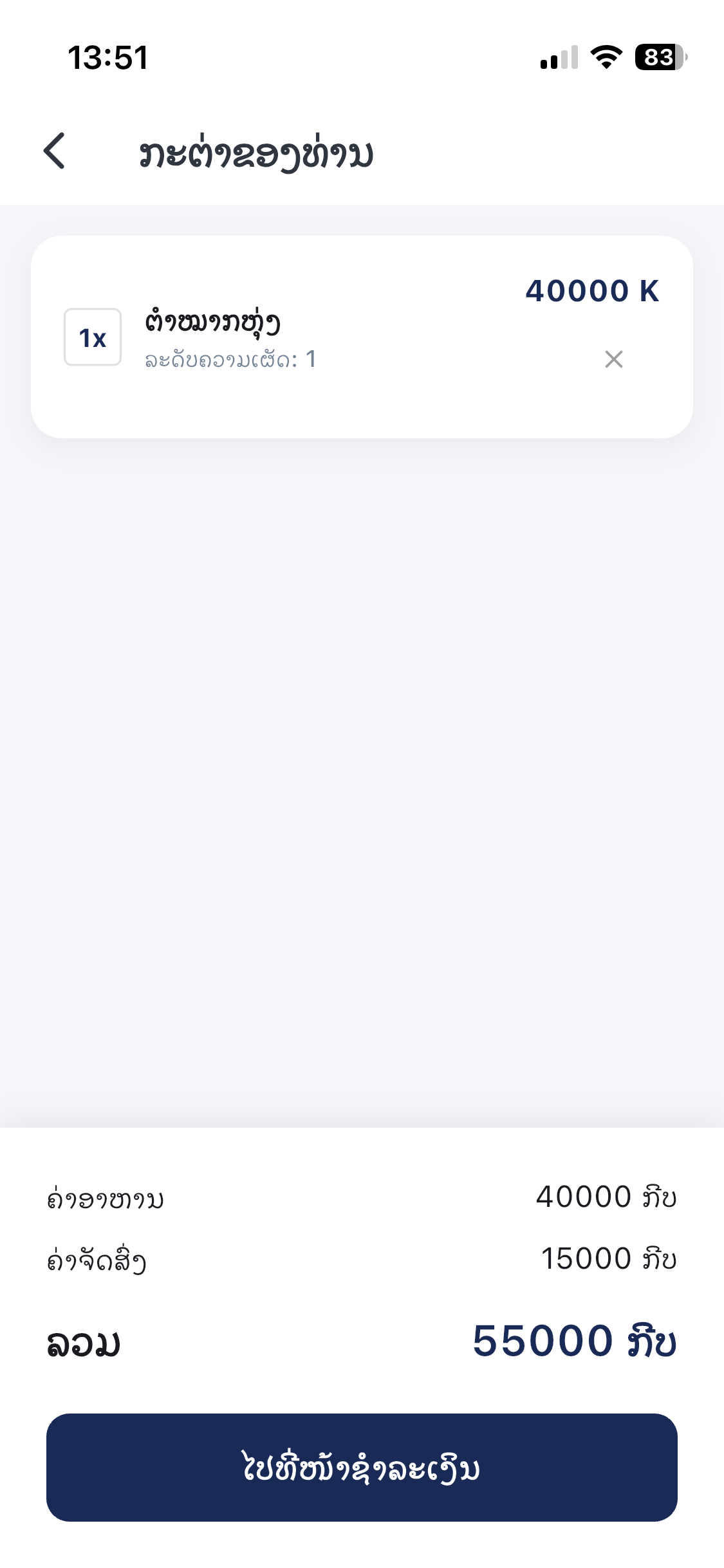 BOOKINGRESTAURANT screenshot 5