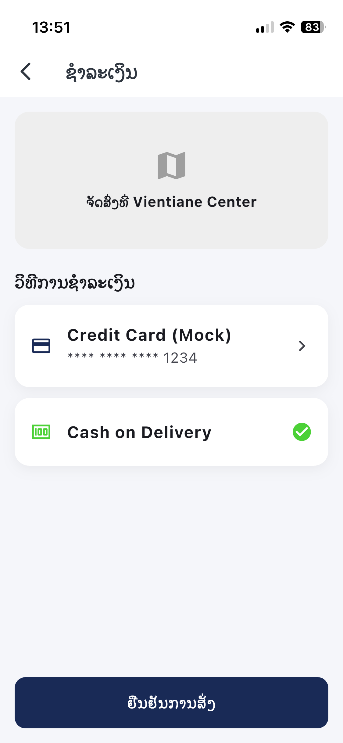 BOOKINGRESTAURANT screenshot 6