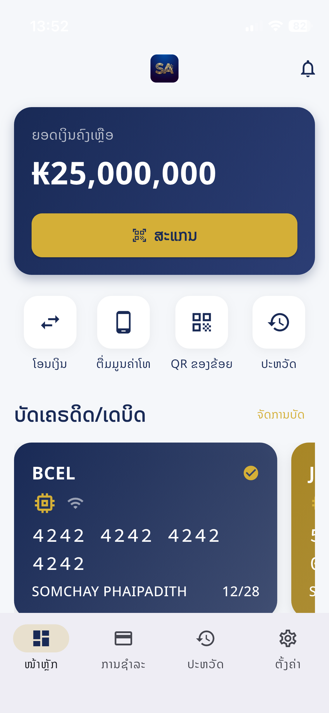 BANKING screenshot 2