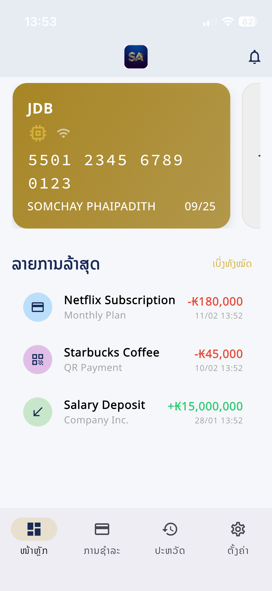 BANKING screenshot 3