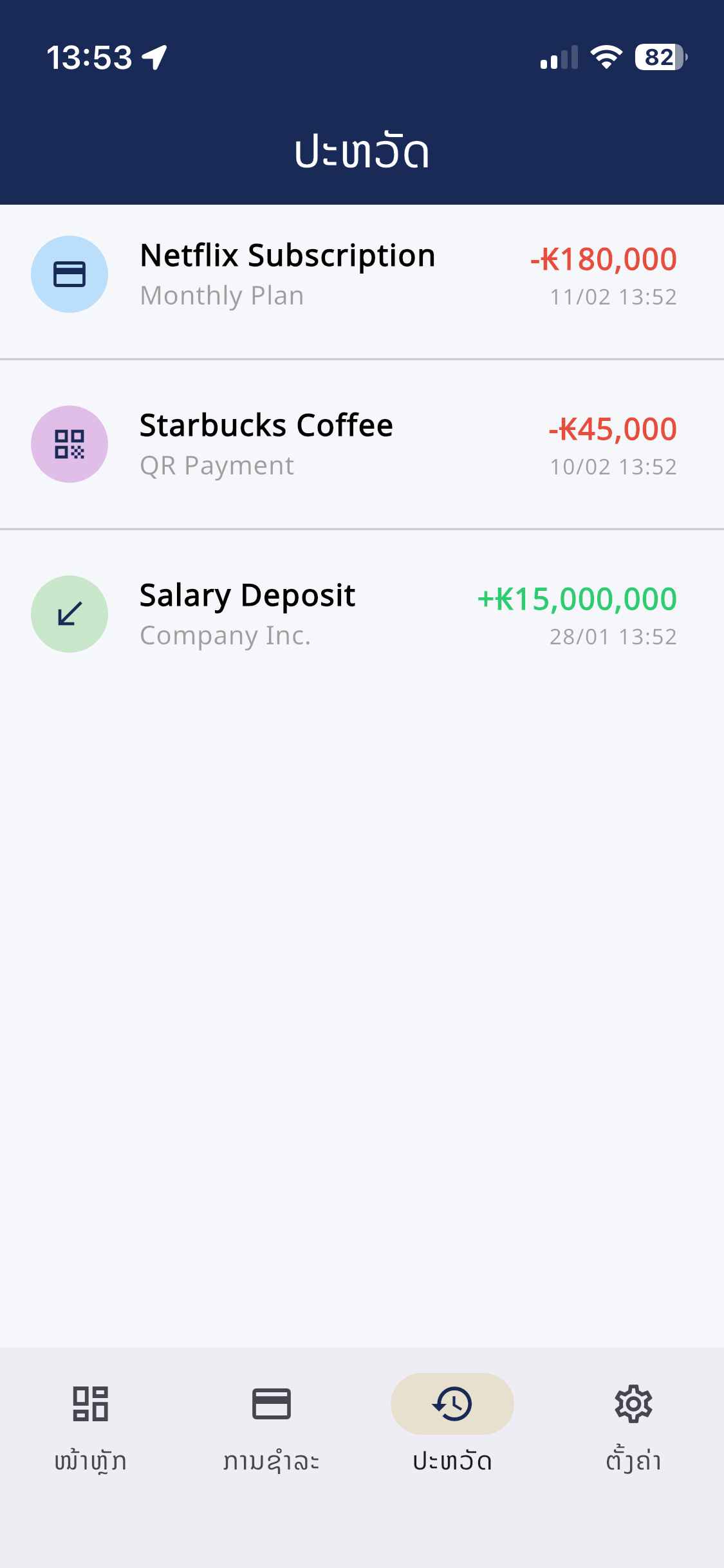 BANKING screenshot 5