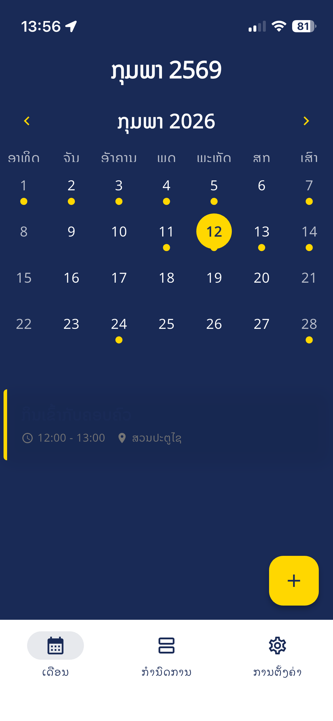 CALENDAR screenshot 2