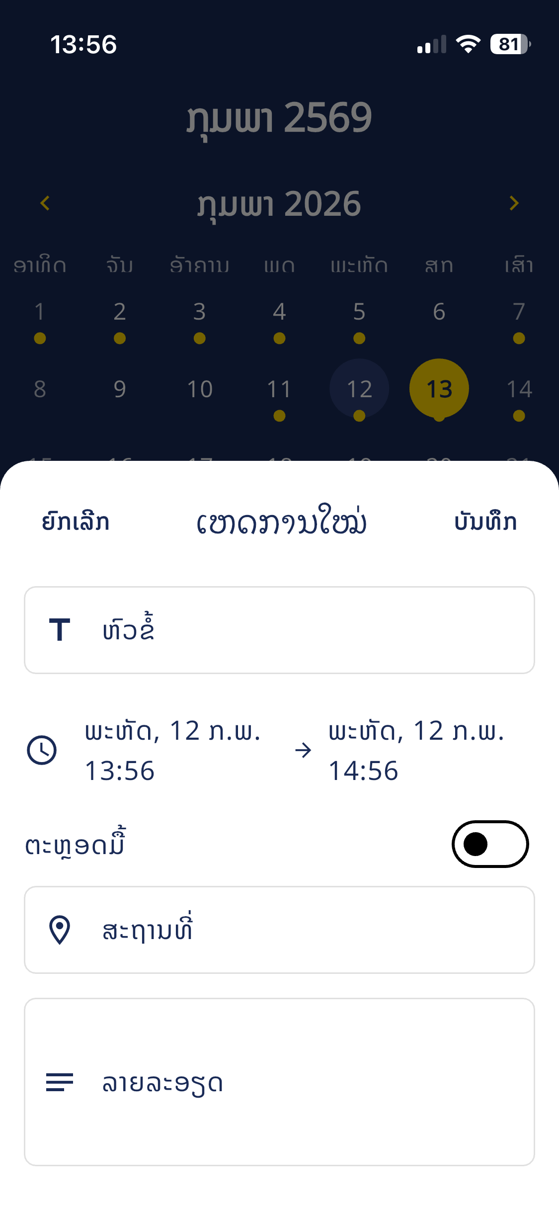 CALENDAR screenshot 3