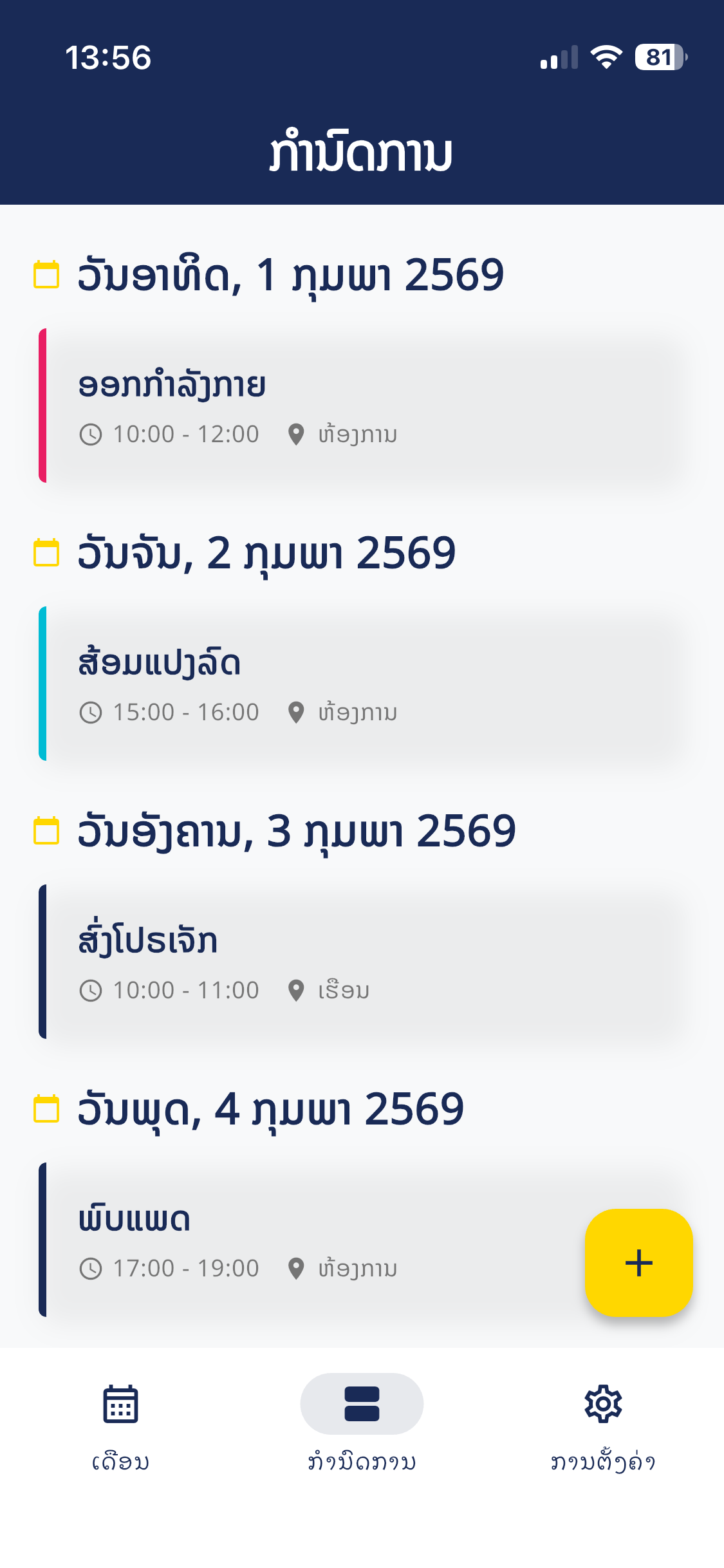 CALENDAR screenshot 4