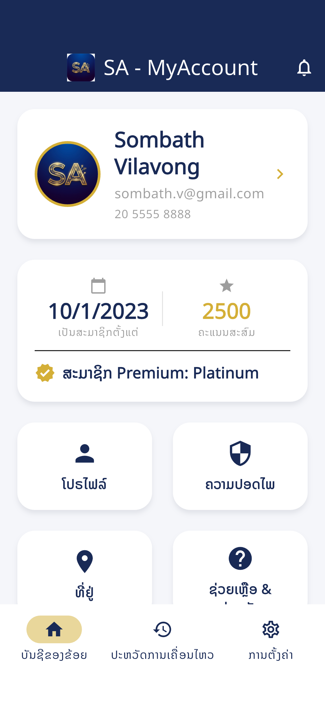 MYACCOUNT screenshot 2