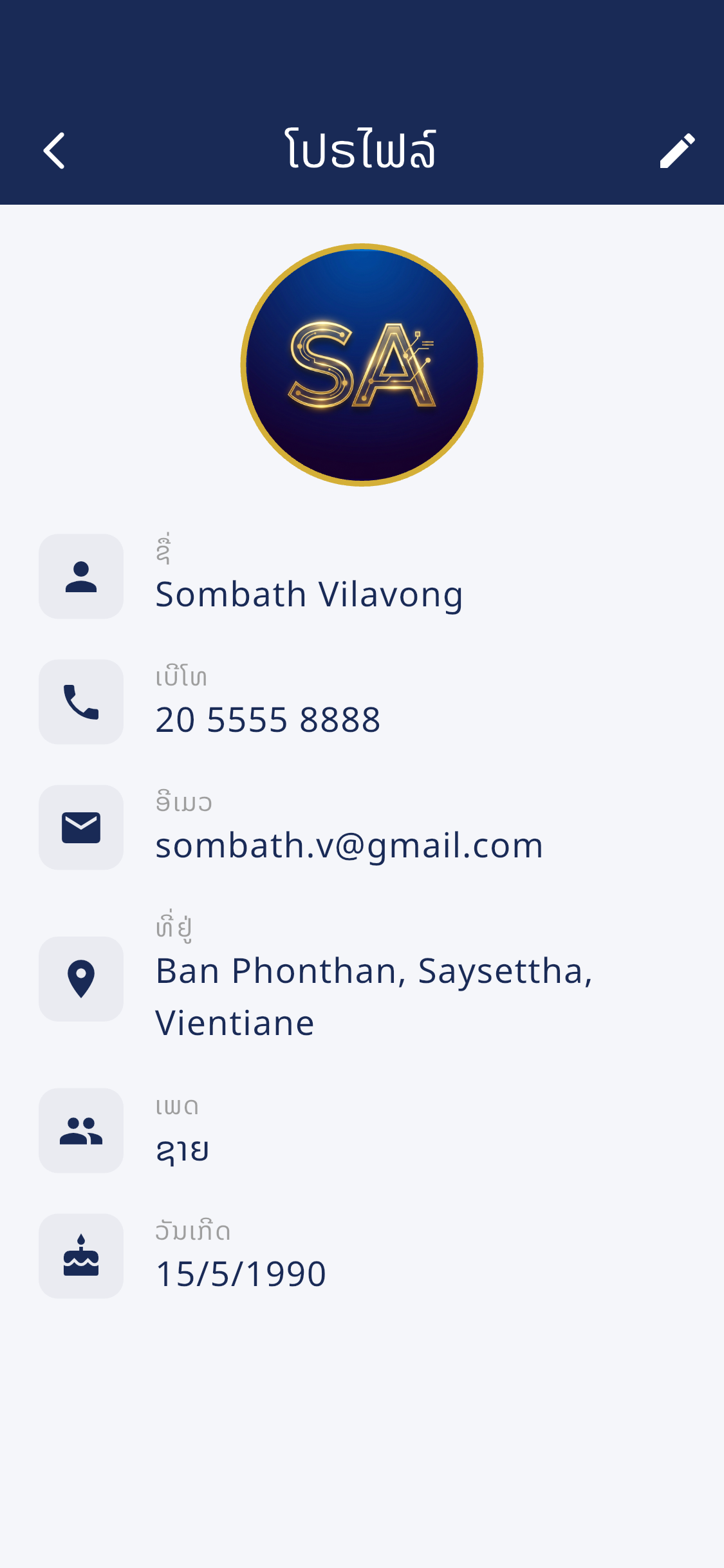 MYACCOUNT screenshot 3