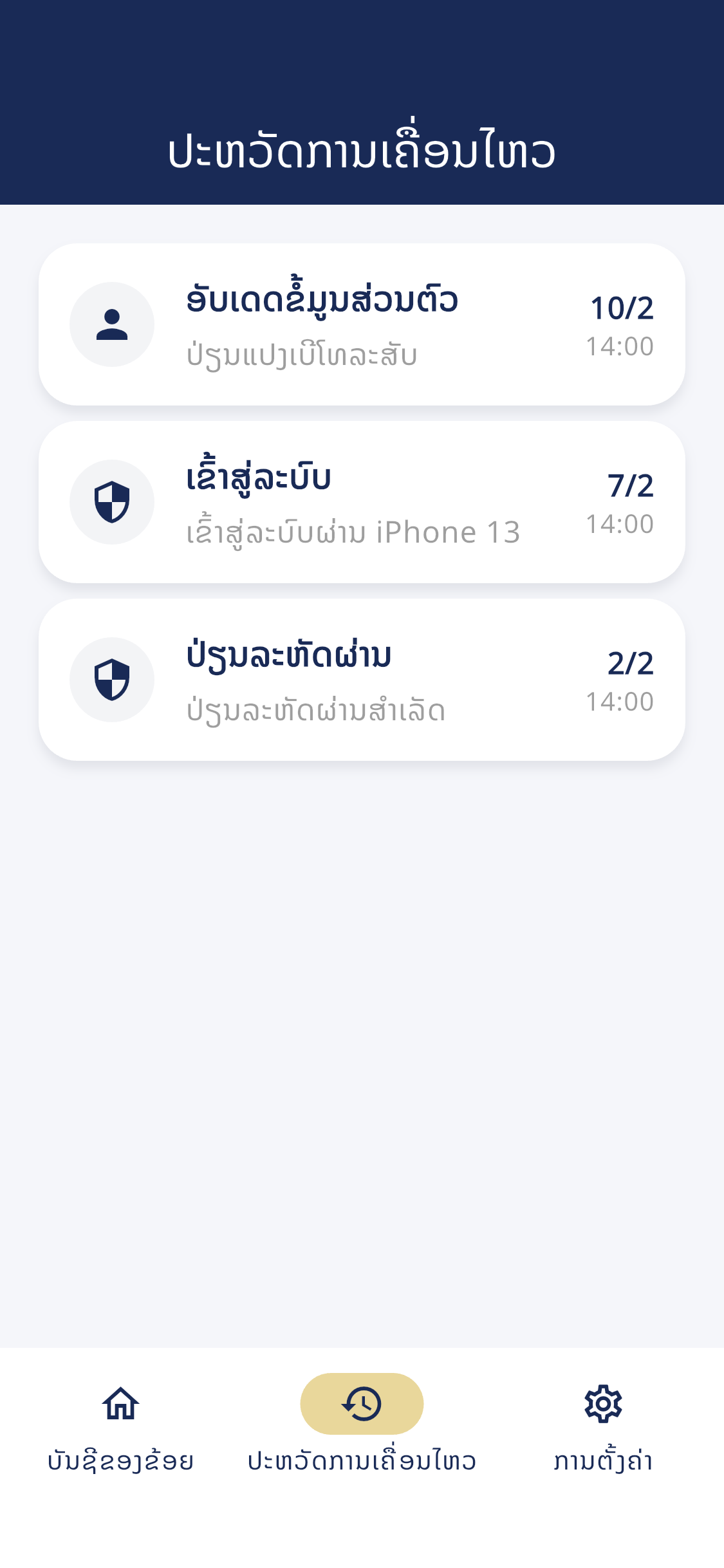 MYACCOUNT screenshot 4