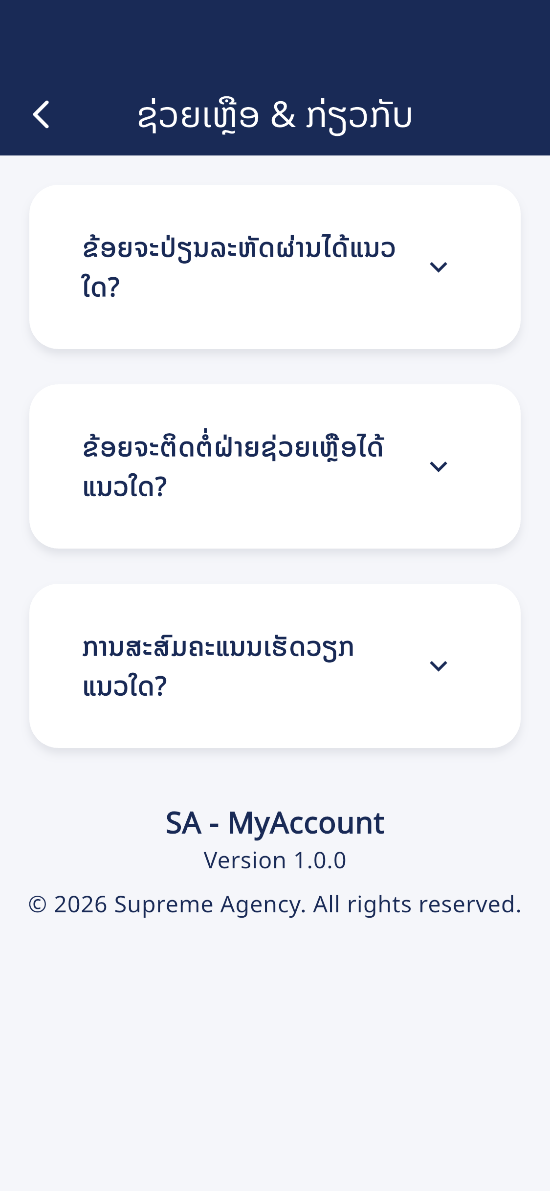 MYACCOUNT screenshot 5