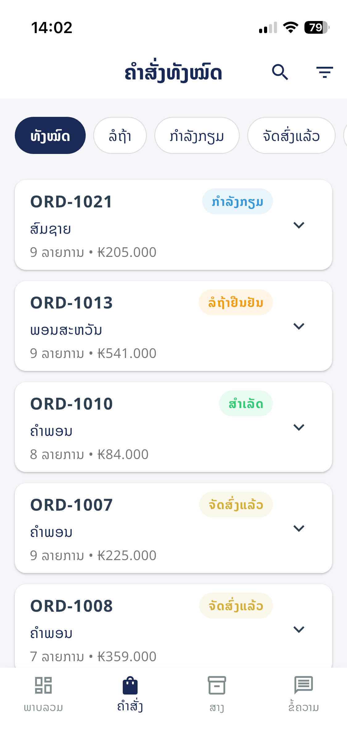 DASHBOARD screenshot 4